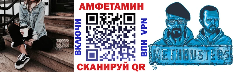 АМФ Розовый  Элиста 