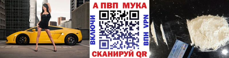 APVP Соль Элиста