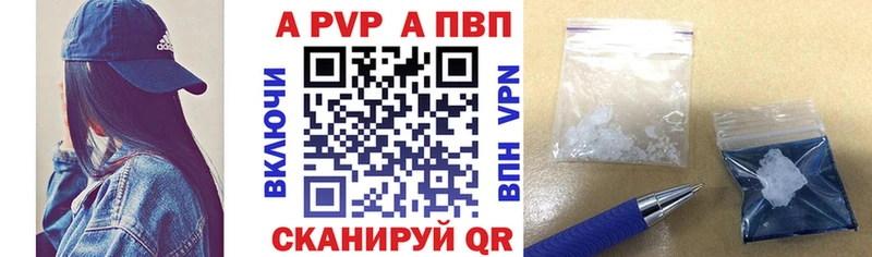 A PVP Соль  Элиста 