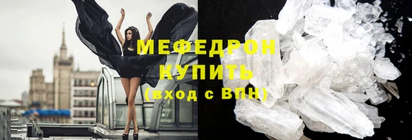 мяу мяу кристалл Козельск
