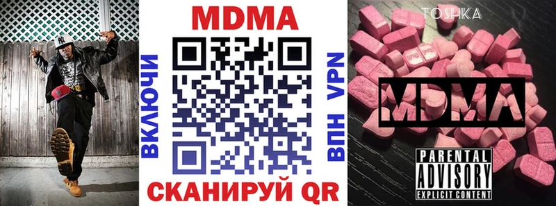МДМА кристаллы  Элиста 