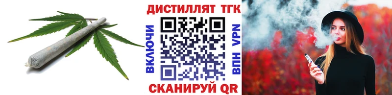 наркошоп  Элиста  Дистиллят ТГК вейп с тгк 